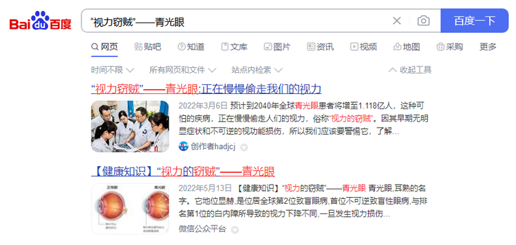 眼科专家亢泽峰被授予第一健康报道最佳创作者.png