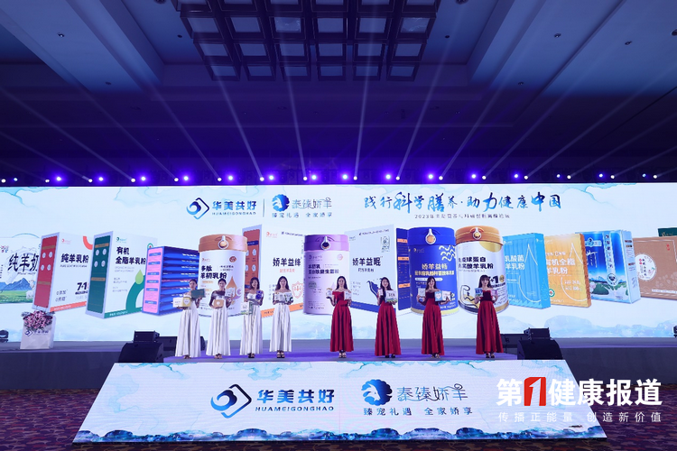 主动营养与科研创新高峰论坛在京举办