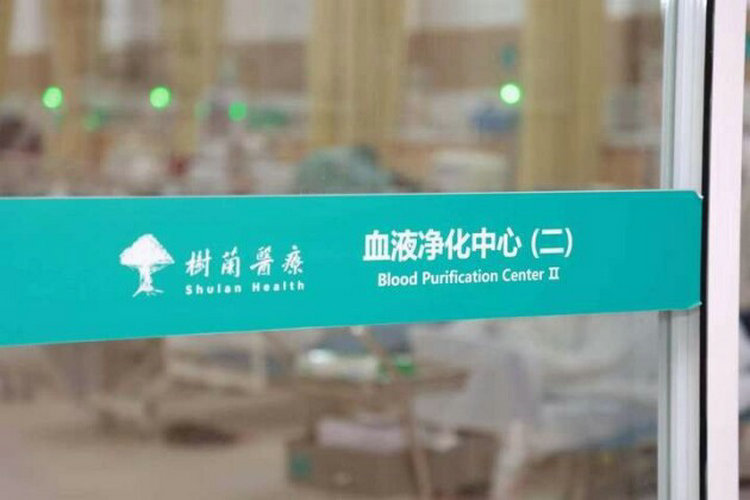 25位特殊的北京游客连续8天深夜到访树兰医疗旗下医院