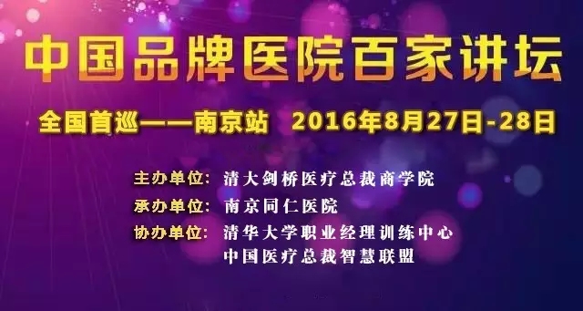 社会资本办医力图回归医疗本质