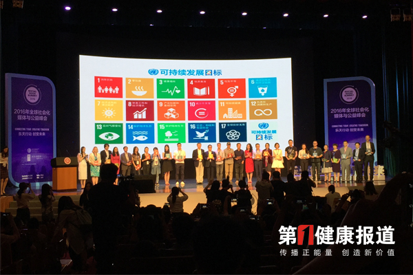 挑战全球贫困饥饿和疾病难题峰会在京举