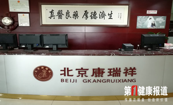 康瑞祥.jpg