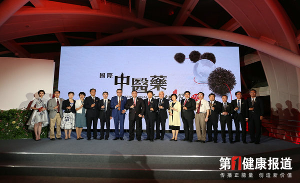 与会嘉宾庆祝国际中医药文化节开幕.JPG