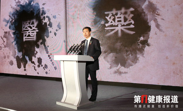 国家中医药管理局副局长王志勇先生致辞.JPG