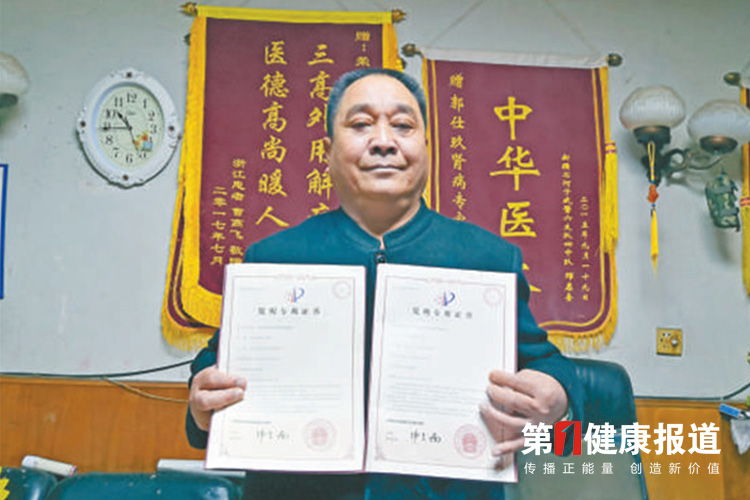 老中医郭仕玖醉心发明获颁健康宣传大使称号