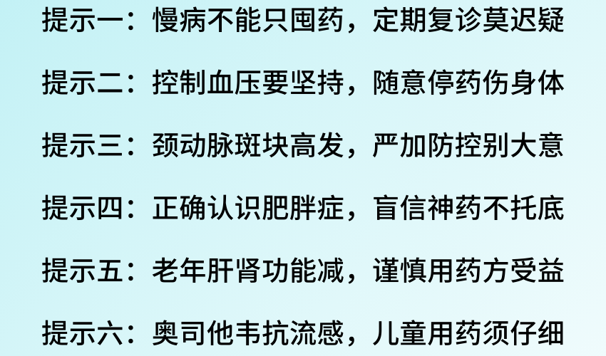 VD不能过量，脱发不能根治？国家药监局发布2024年公众十大用药提示