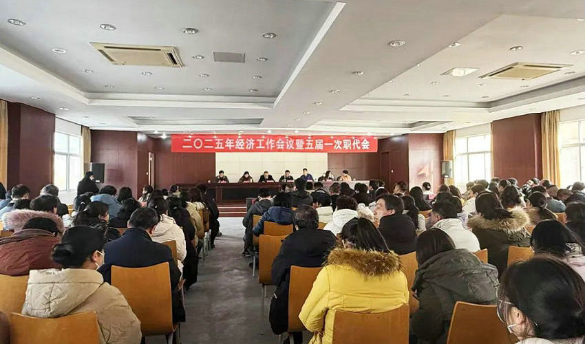 七〇七天然制药召开2025年经济工作会议