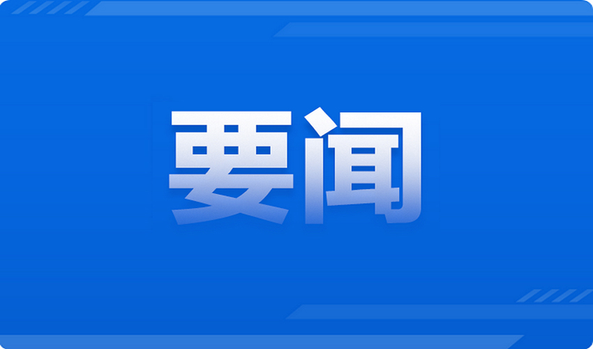 国家卫生健康委全力指导开展四川省宜宾市筠连县山体滑坡紧急医疗救援工作