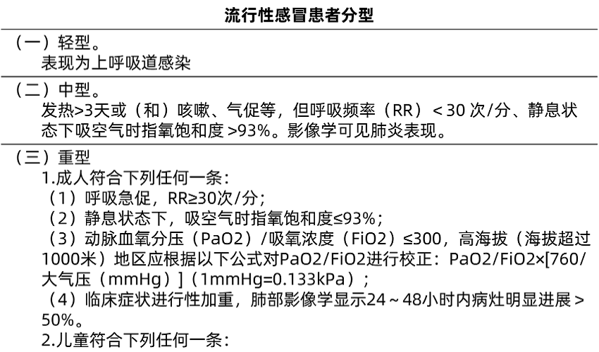 专家详解丨中国新药，提供抗流感病毒新方案