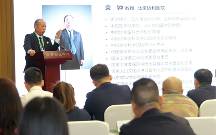 新闻稿-白求恩精神研究会分级诊疗委员会换届会议暨学术论坛在京成功举行(3)678.png