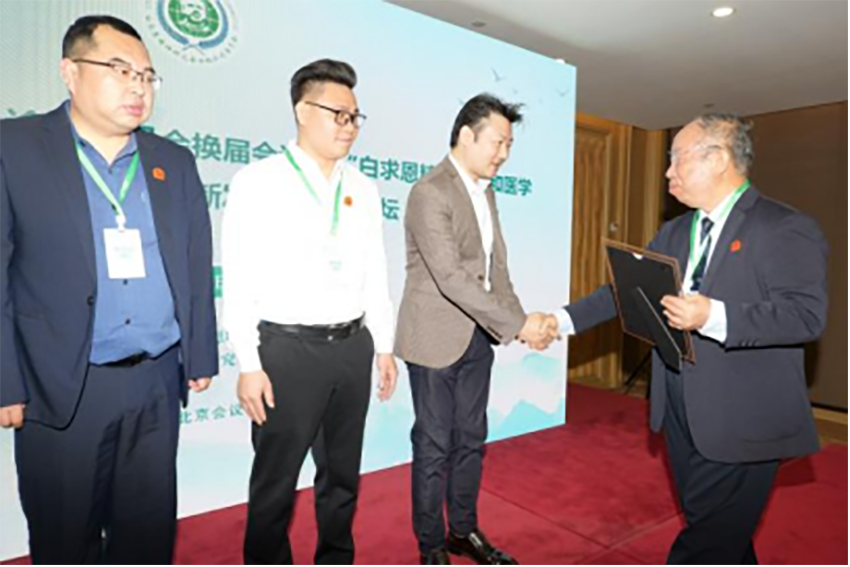新闻稿-白求恩精神研究会分级诊疗委员会换届会议暨学术论坛在京成功举行(3)1294.png