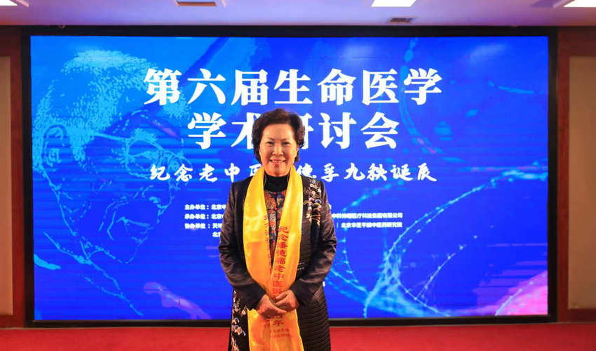 传承生命医学之光