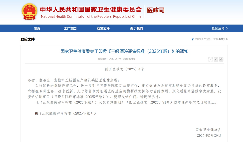 微信截图_20250613094354.png