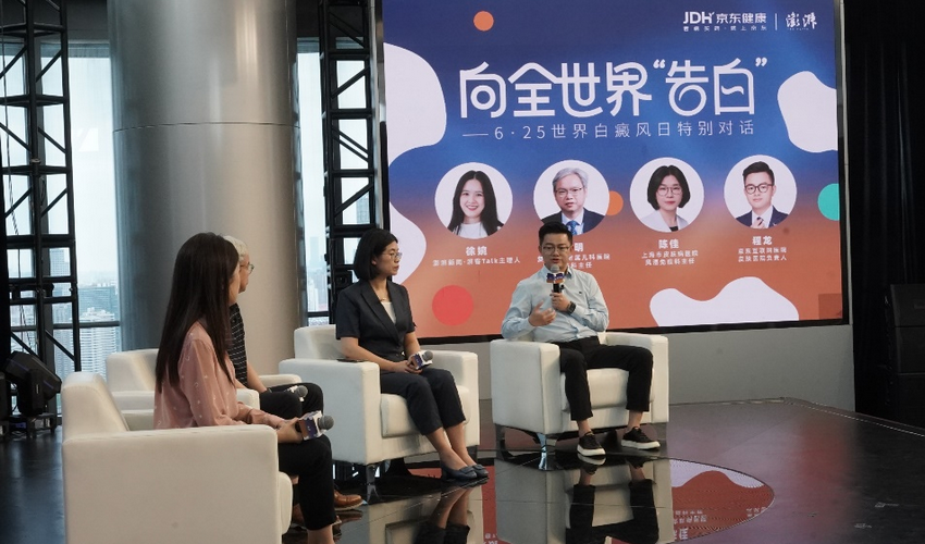 世界白癜风日丨京东互联网医院助力白癜风科学认知与规范治疗
