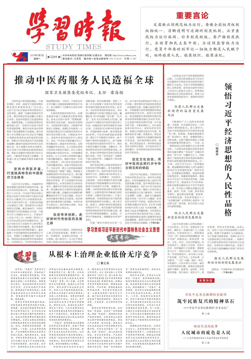 微信图片_20250707165944_副本.jpg