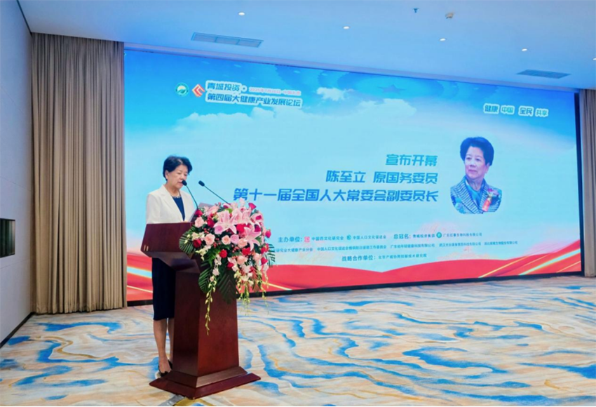 嫦娥家平台被授予【健康中国·慢性病防治模式创新示范单位】(1)89.png