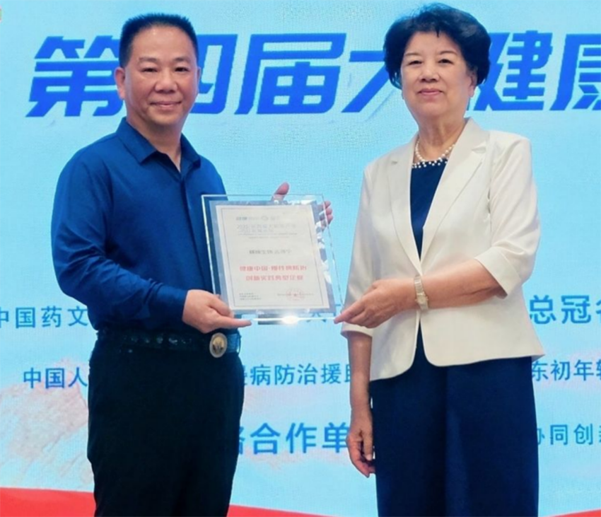 嫦娥家平台被授予【健康中国·慢性病防治模式创新示范单位】(1)175.png