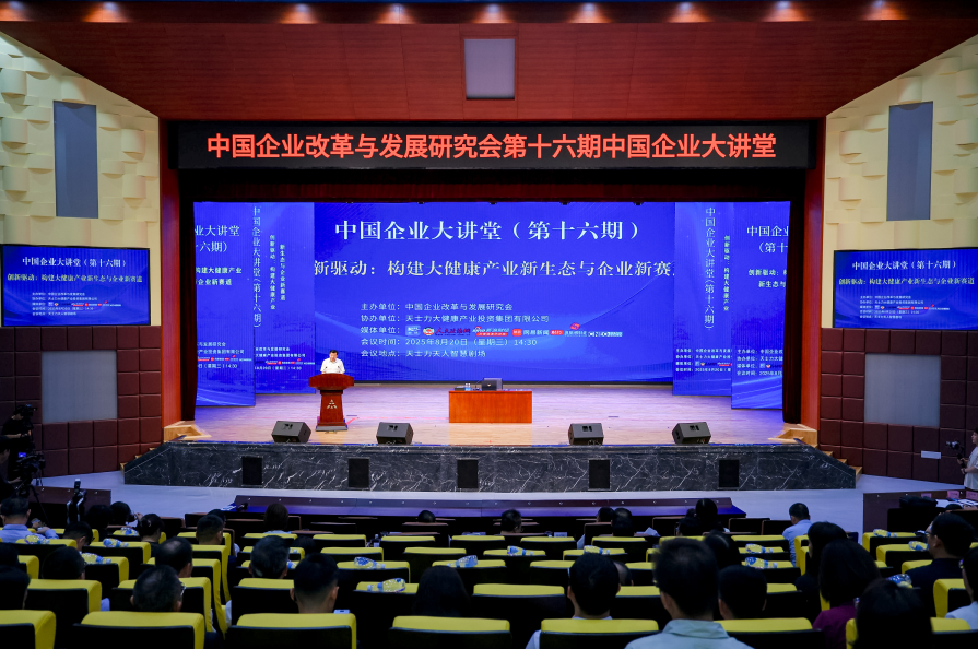 天士力集团详解“还原健康”突破成果