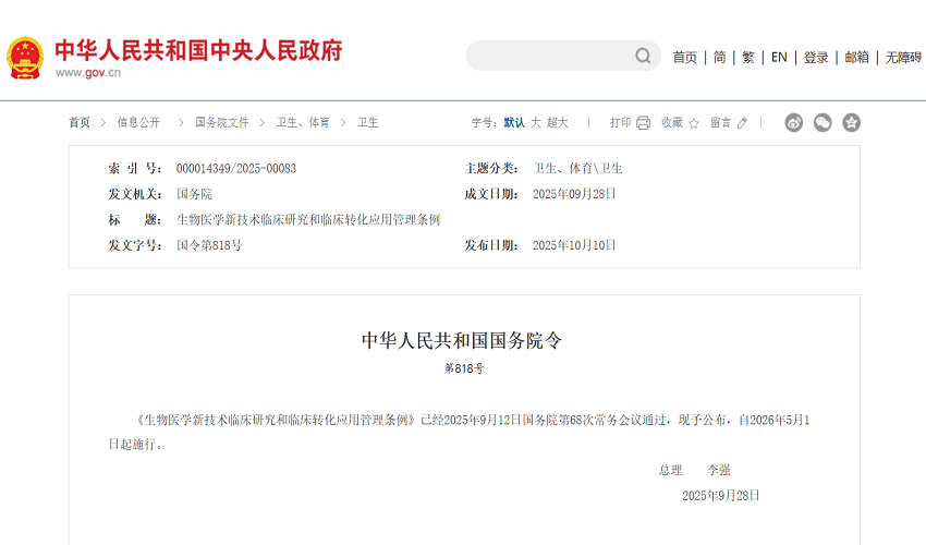 wechat_2025-10-11_143047_336.png