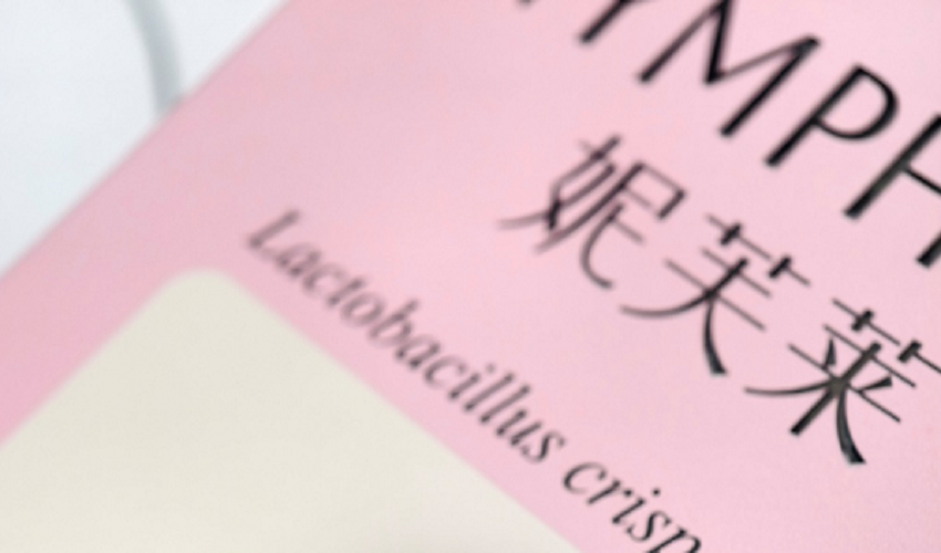 破解中国女性私户难题！妮芙莱L49益生菌外用胶囊上市