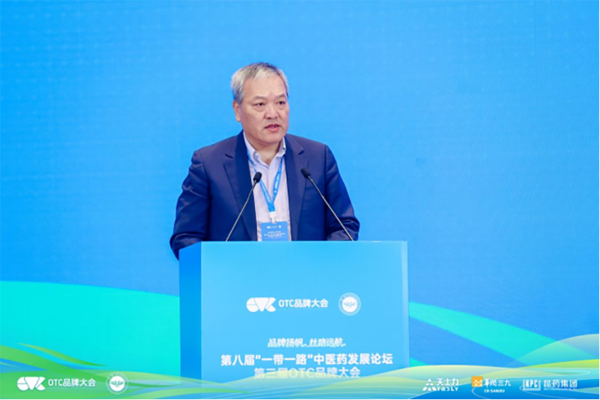 品牌扬帆 丝路远航——第八届“一带一路”中医药发展论坛第三届OTC品牌大会在杭州正式开幕1225720.png