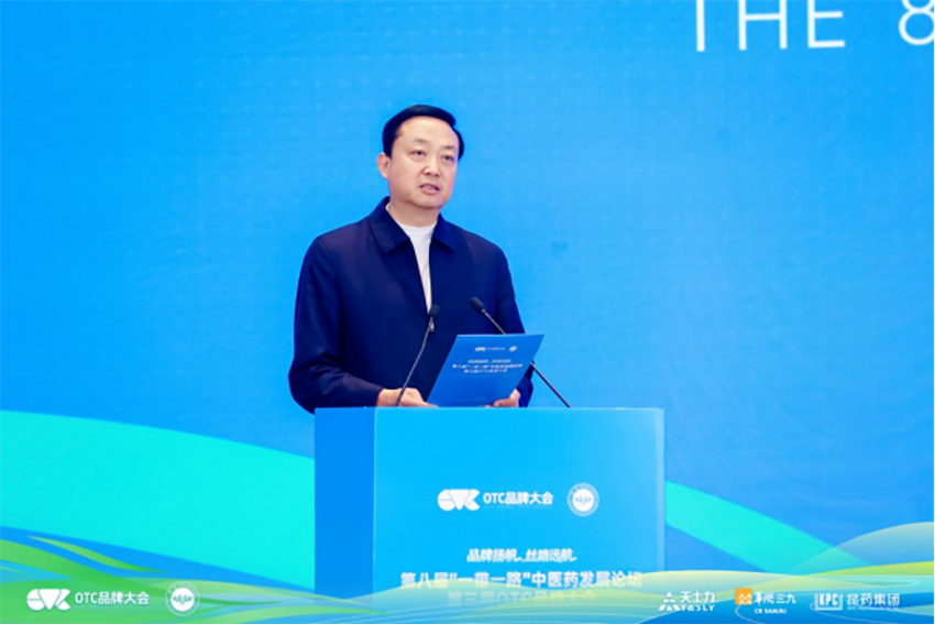 品牌扬帆 丝路远航——第八届“一带一路”中医药发展论坛第三届OTC品牌大会在杭州正式开幕1225859.png