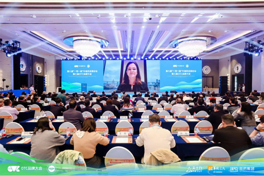 品牌扬帆 丝路远航——第八届“一带一路”中医药发展论坛第三届OTC品牌大会在杭州正式开幕1225995.png