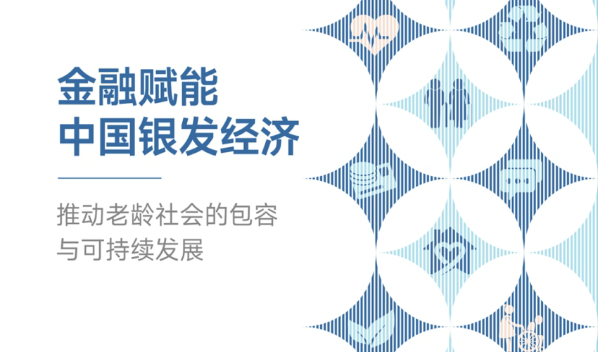 联合国开发计划署：中国银发经济规模2035年将增至30万亿
