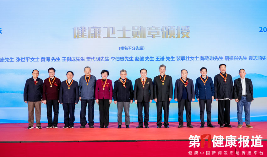 重磅：2025 年度健康卫士勋章获得者荣耀榜