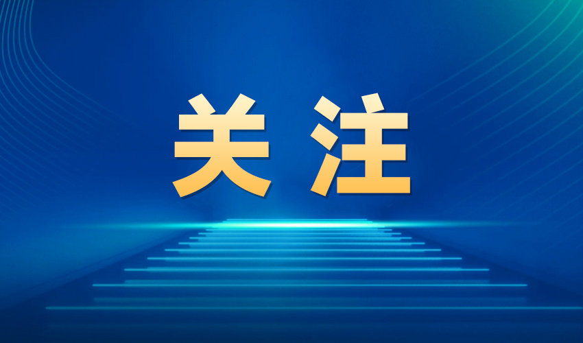 1767840810150166.jpg 关注蓝色.jpg