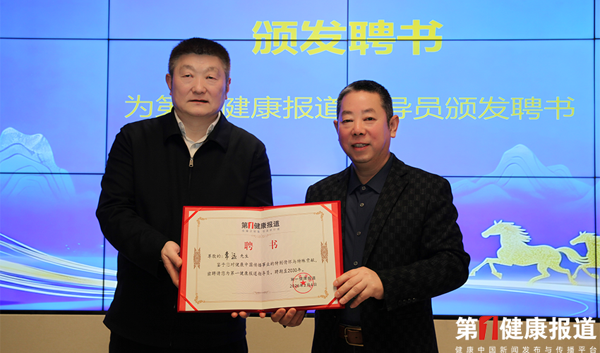 常远被聘为第一健康报道指导员