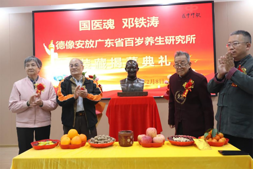 1771059388138850.png 260209百岁所邓老铜像装藏揭幕仪式01389.png