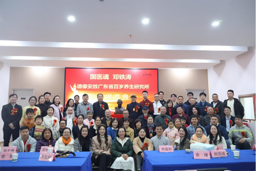 1771059402463137.png 260209百岁所邓老铜像装藏揭幕仪式01879.png