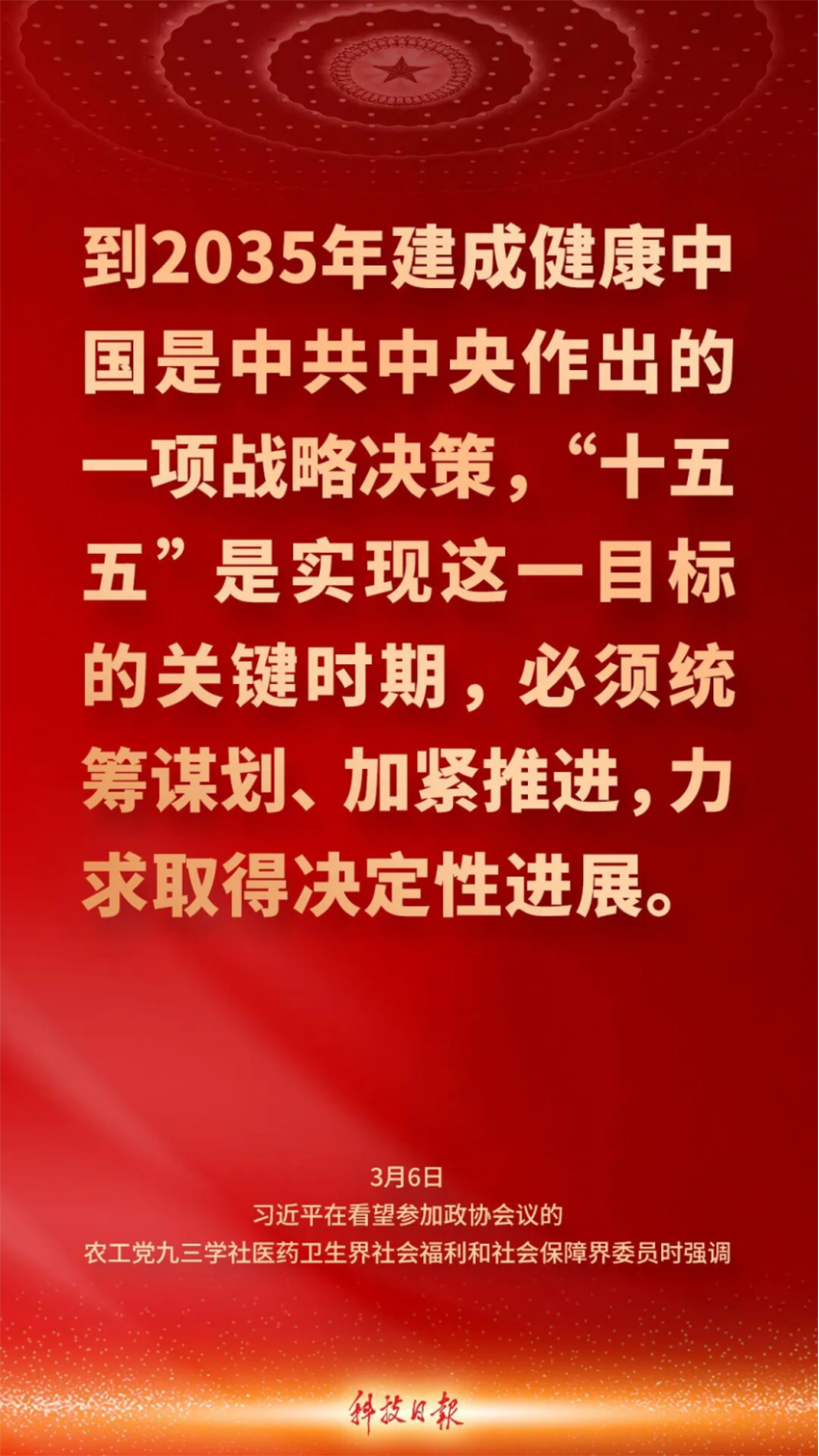 中共中央总书记92.png