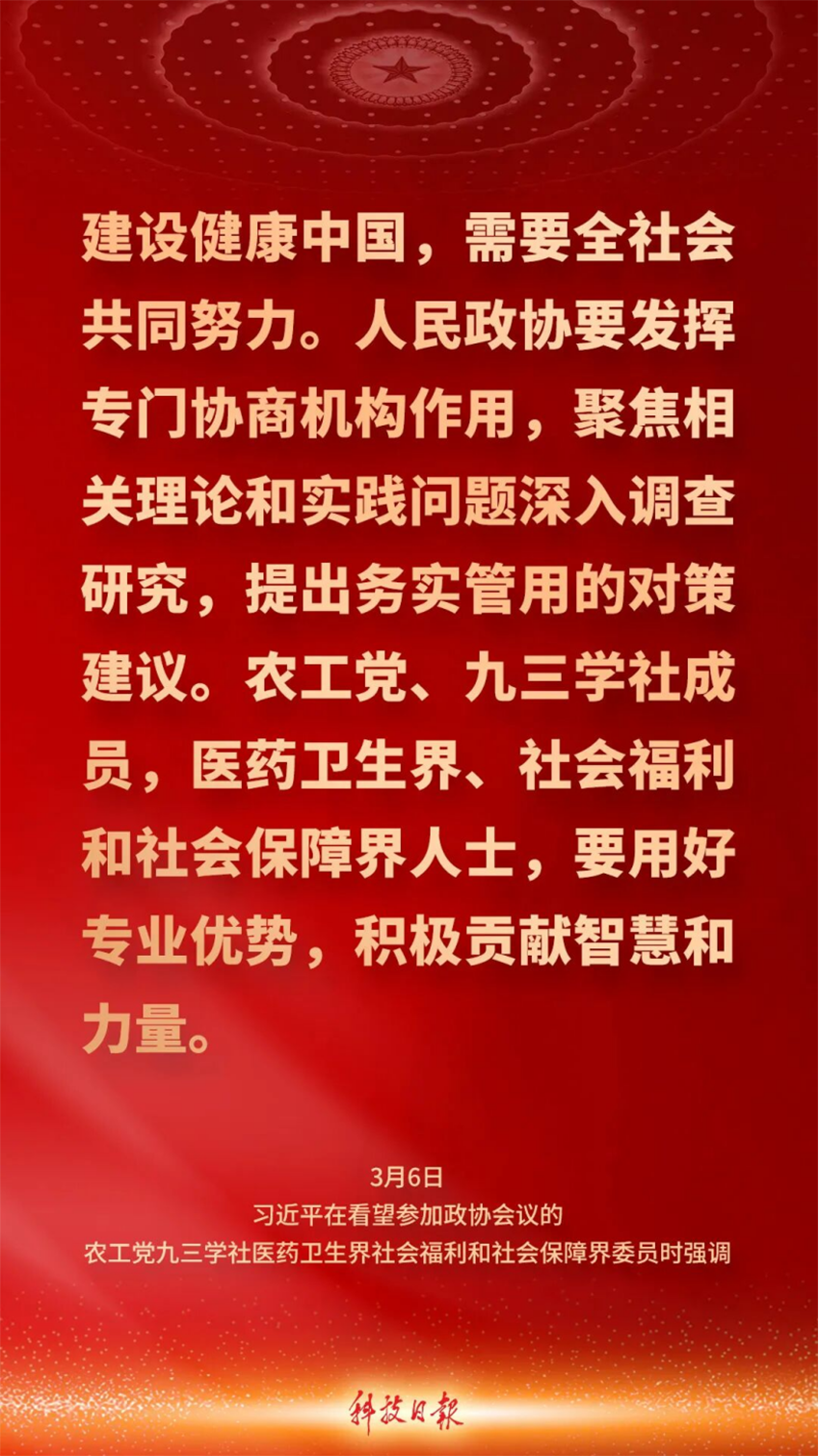中共中央总书记110.png