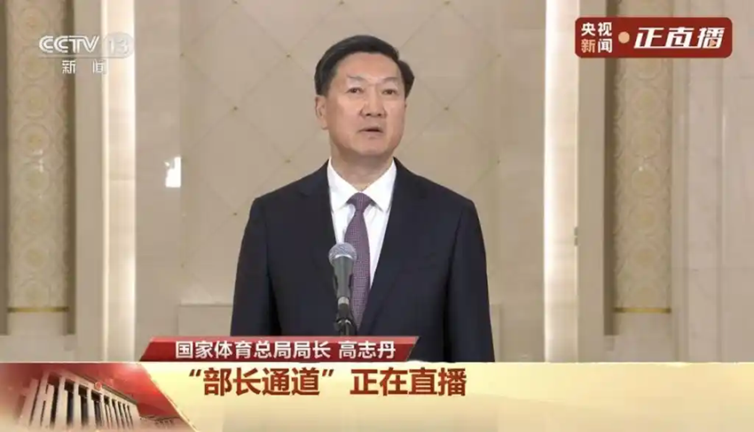 国家体育总局局长高志丹：将大力整治体育“饭圈”乱象