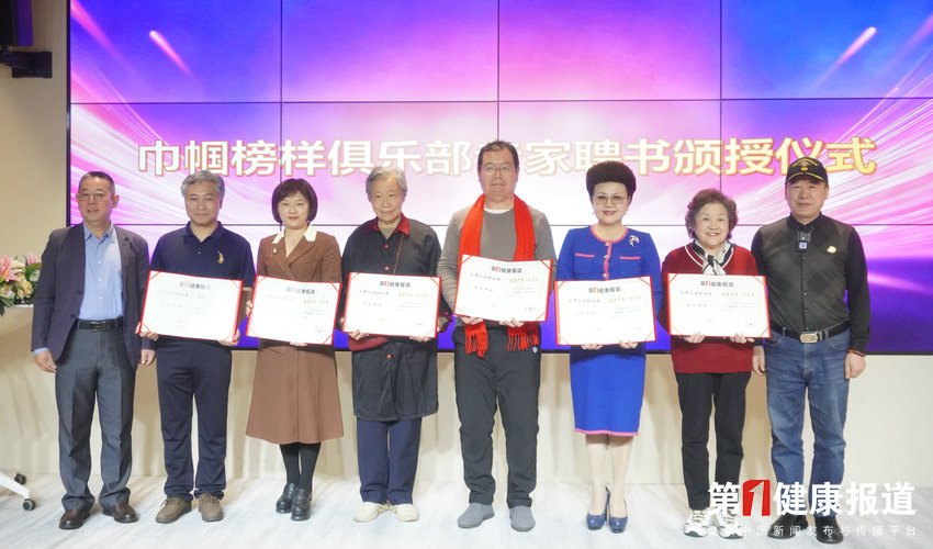 茹凯 陈苗苗 来要水获颁巾帼榜样俱乐部专家组成员聘书