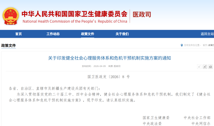 1776070134736730.png 微信图片_20260413164512.png