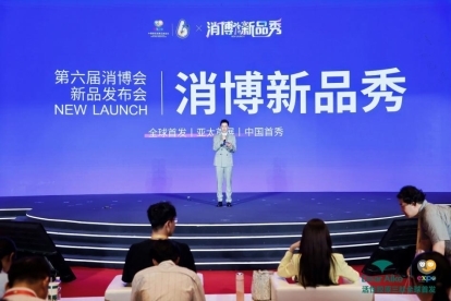 消博会首发创新成果 活性胶原三肽亮相海南自贸港