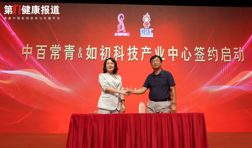 健康新闻联播|生命科学（体温管理）新质生产力高质量学术交流会在京举办