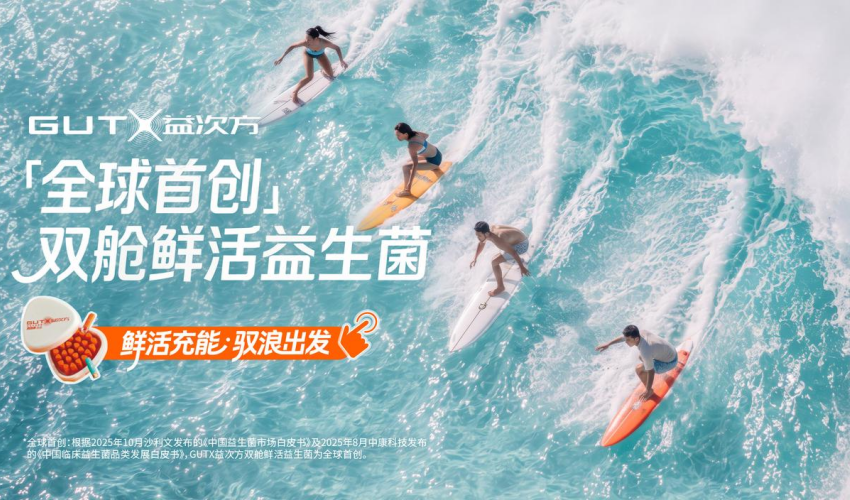 运动健康新选择 GUTX 益次方携手Keep为运动人群鲜活充能
