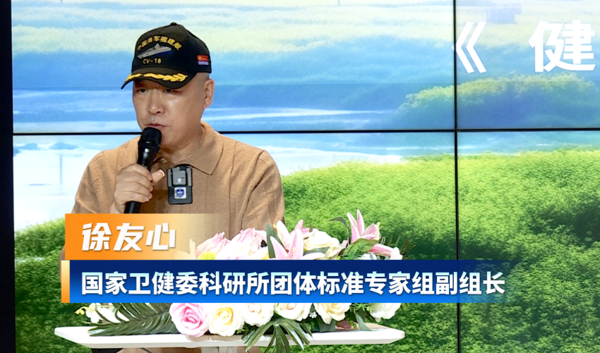 徐友心：健康与情绪的关系