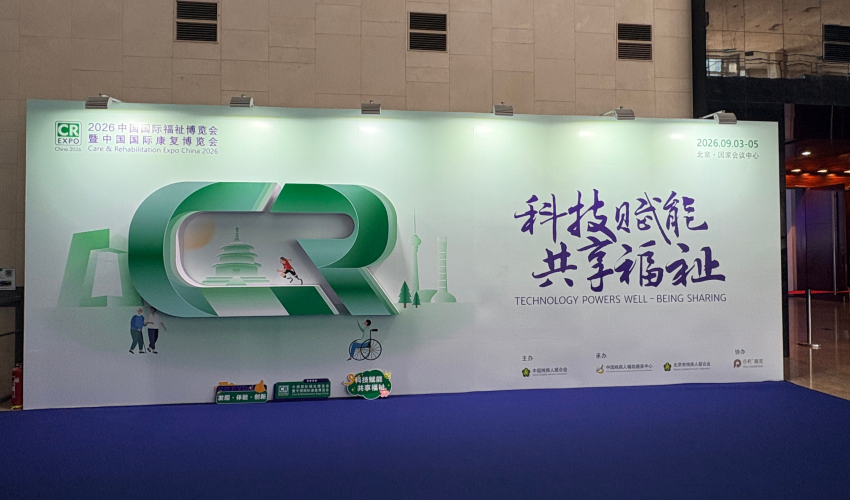 奥托博克亮相福祉博览会：SLiCE创新理念驱动数智全周期康复