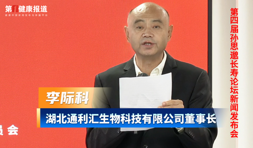 李际科：发布福起一氧化氮水权威检测报告