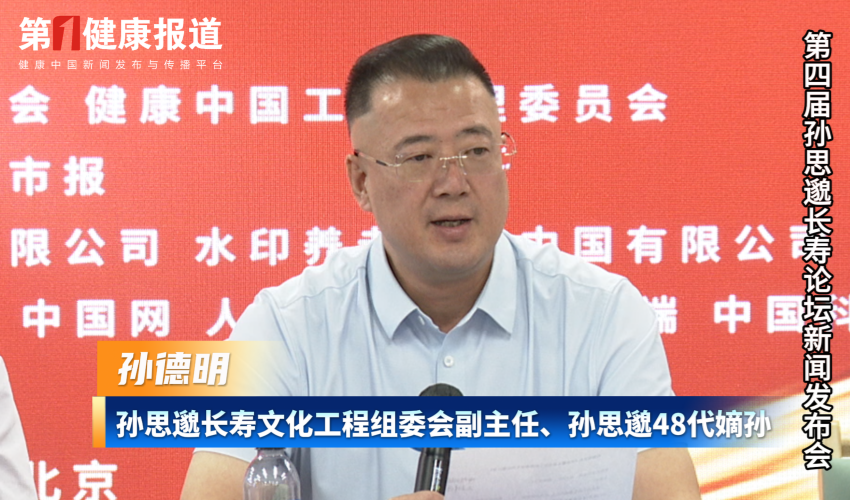 孙德明：启动师带徒传承项目 让徒弟做有担当医者
