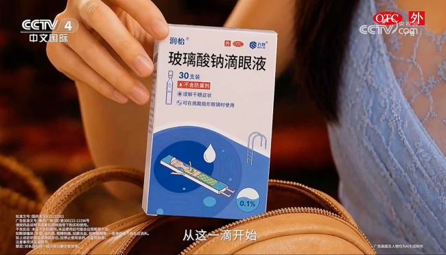 荣登央视《健康中国》 齐鲁制药润怡诠释国民好药品牌实力