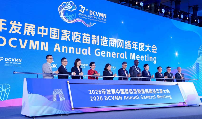 第27届发展中国家疫苗制造商网络年会在京召开