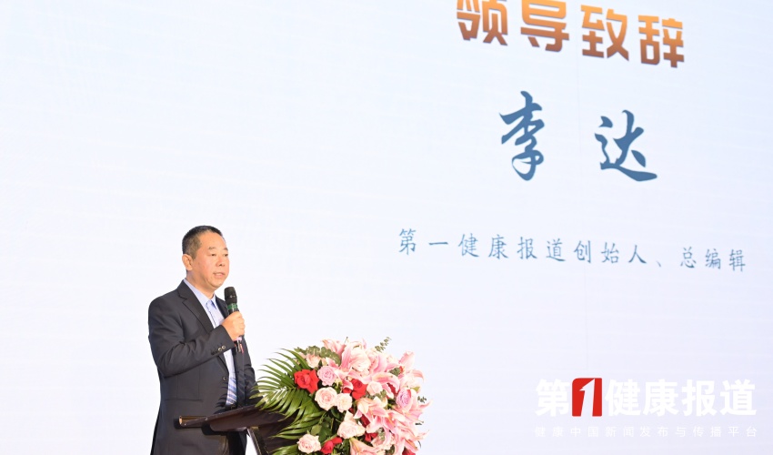 第一健康报道总编辑李达：全球将进入长寿经济时代