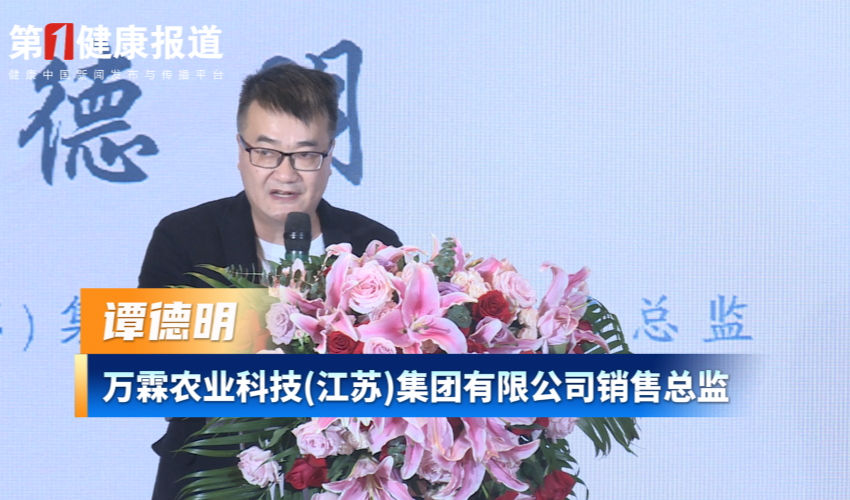 谭德明：万霖农业新健康食材的探索与分享