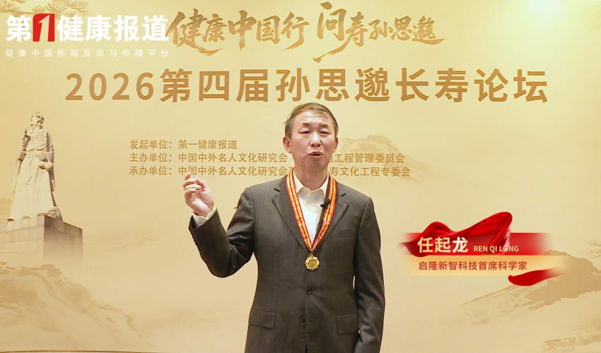 任起龙：科创守护食品安全与大众健康